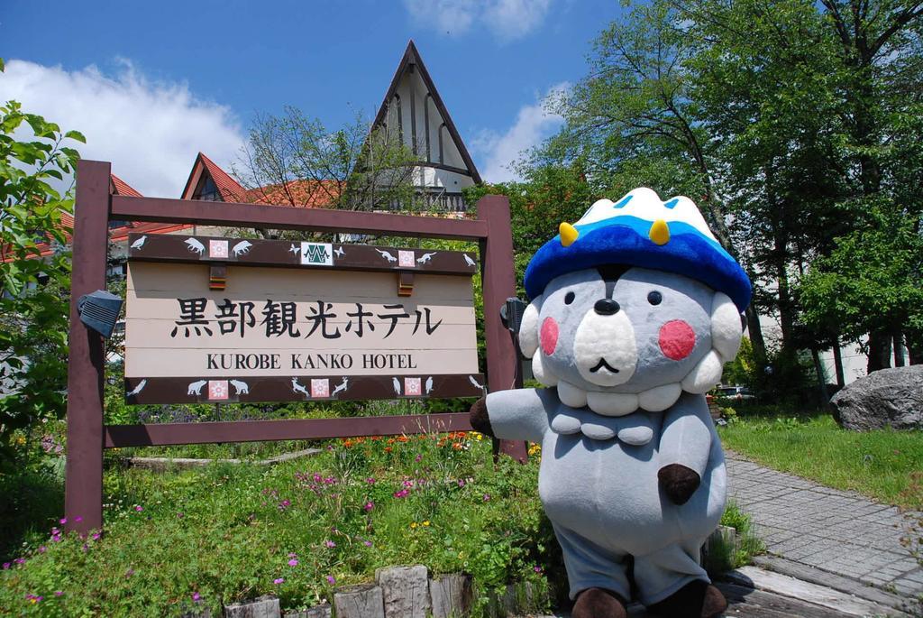 Kurobe Kanko Hotel Omachi  Exterior photo